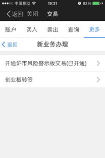 首创证券怎么啦