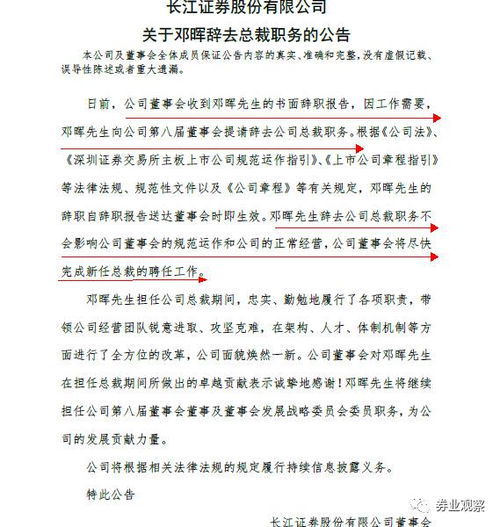 长江证券怎么退掉