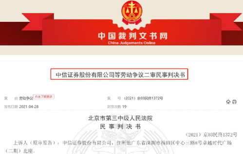 在中信证券工作怎么样