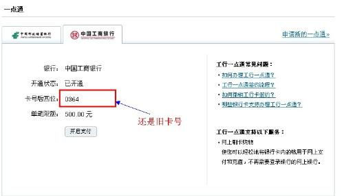 证券号怎么更换银行卡