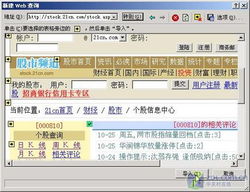 怎么获取证券市场信息的 怎么获取证券市场信息的