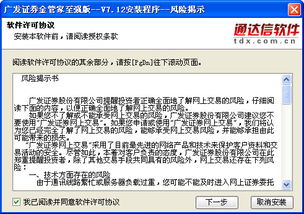 怎么看广发证券交割单