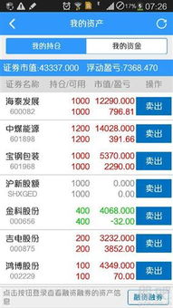 证券收益怎么显示
