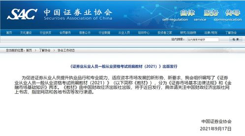 证券怎么学习