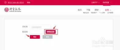 财富证券账号怎么注销