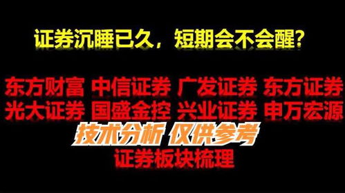 东方证券怎么样中信证券