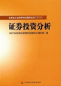 证券投资要怎么考证书 证券投资要怎么考证书