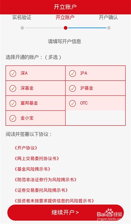 证券视频认证怎么回答