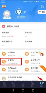 工行怎么玩证券转账