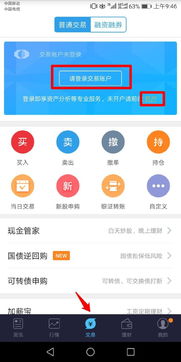 工行怎么玩证券转账