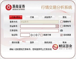 怎么下载华鑫证券