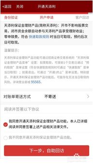 招商证券开户佣金怎么办