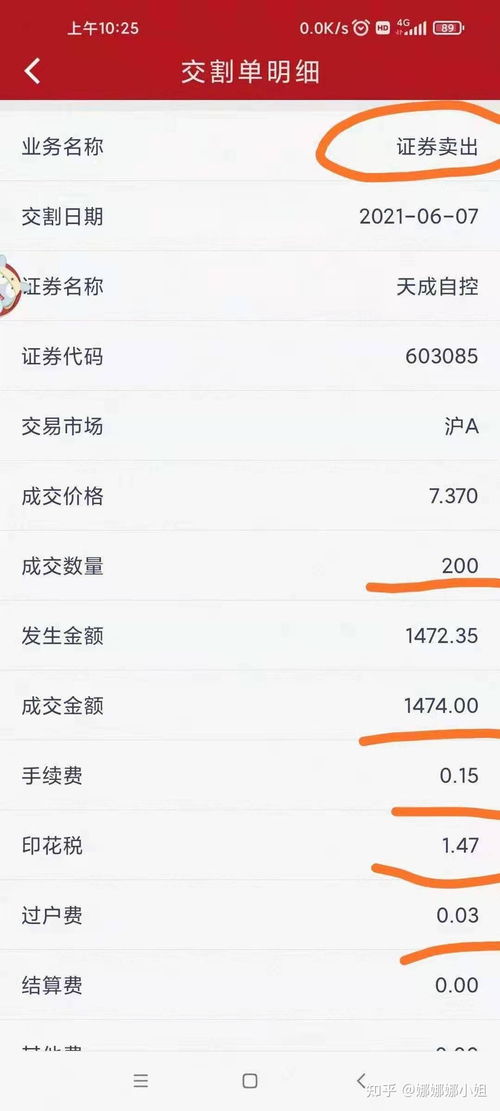 平安证券佣金怎么查