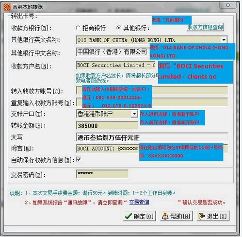 中银国际证券怎么汇款