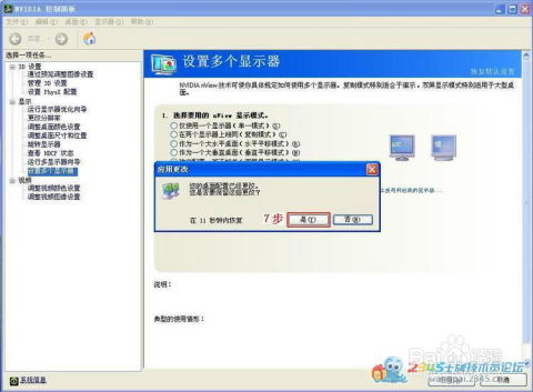 股票如何双屏显示