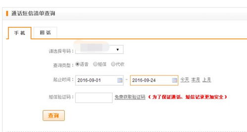 怎么查长江证券转账记录