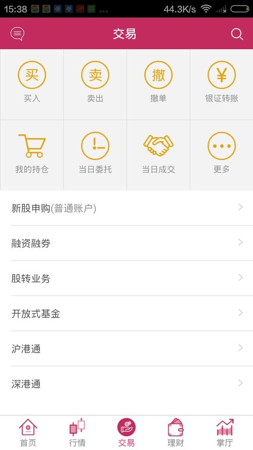 手机怎么上东海证券