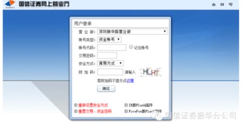 国信证券怎么找交易