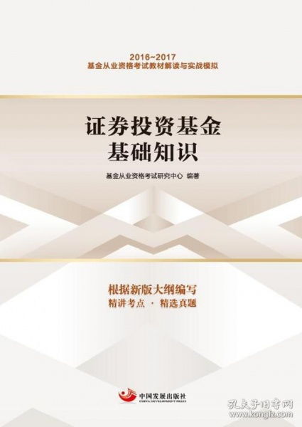 怎么入门证券投资 怎么入门证券投资