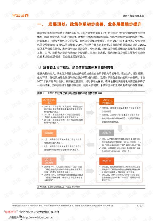 平安证券怎么借款