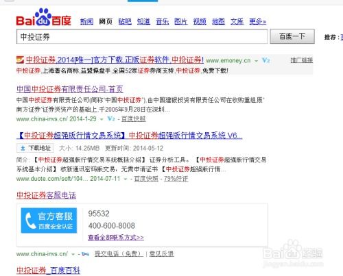 中投证券收益怎么样啊