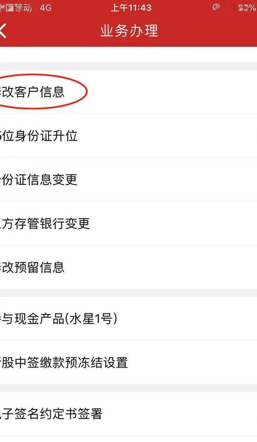 证券怎么设置线路
