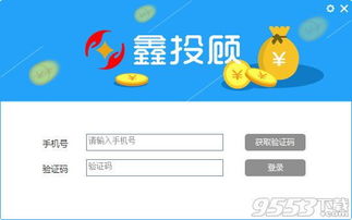 证券投顾怎么加