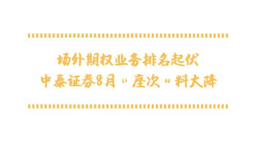 怎么退订中泰证券信息 怎么退订中泰证券信息