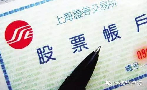 股票账户如何开融资