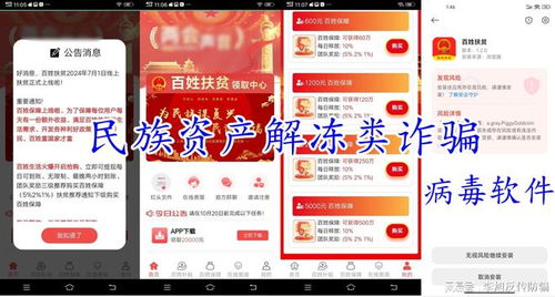 证券资产怎么解冻