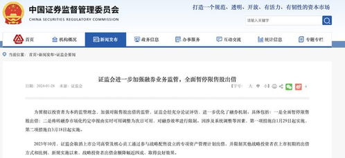 如何把股票出借