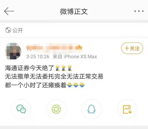 海通证券怎么暴跌