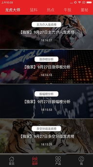 证券之星怎么下载