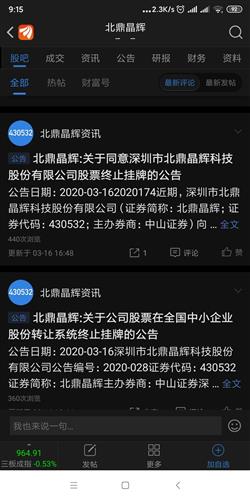 东莞证券被锁怎么解锁