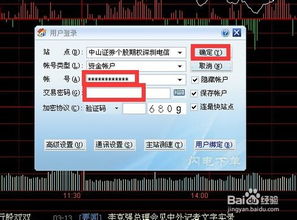 怎么注销同花顺证券账户