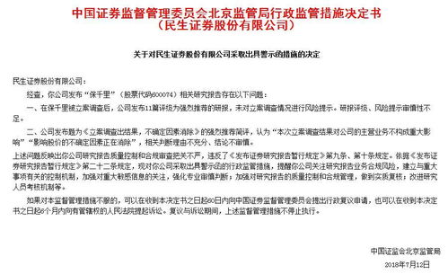 怎么查证券推荐代码 怎么查证券推荐代码