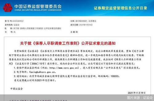 证券工作怎么保荐
