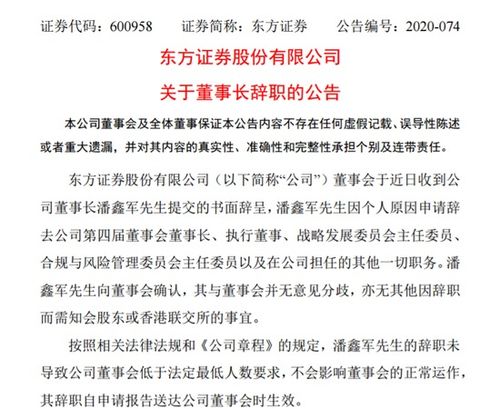 证券辞职理由怎么说最好