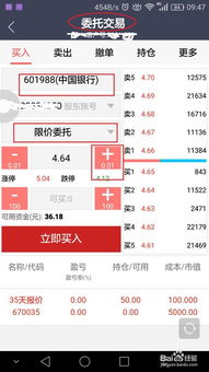 股票交易如何挂单