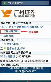 手机证券怎么安装指标