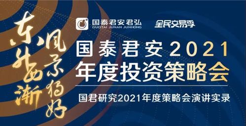 国泰君安证券待遇怎么样
