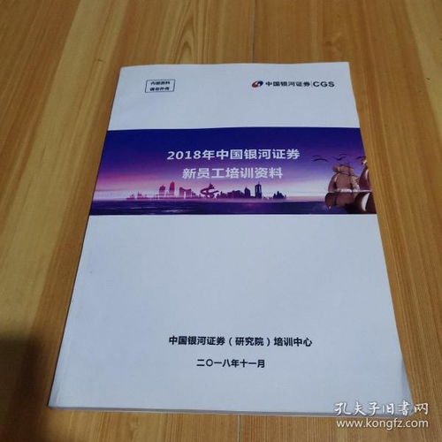 银河证券培训内容怎么样