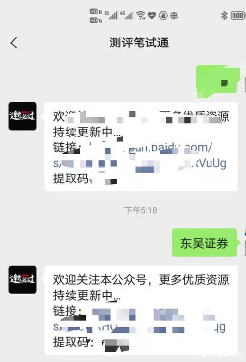 证券线上怎么充钱