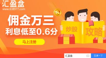证券线上怎么充钱