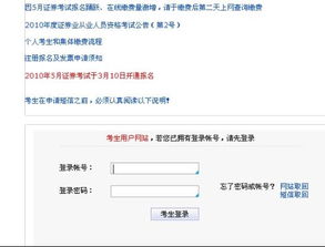 证券从业怎么激活 证券从业怎么激活