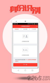 怎么用手机进行证券开户