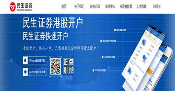 民生证券怎么开通创业板 民生证券怎么开通创业板