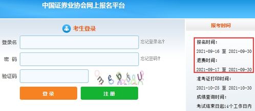 怎么查询几个证券账号