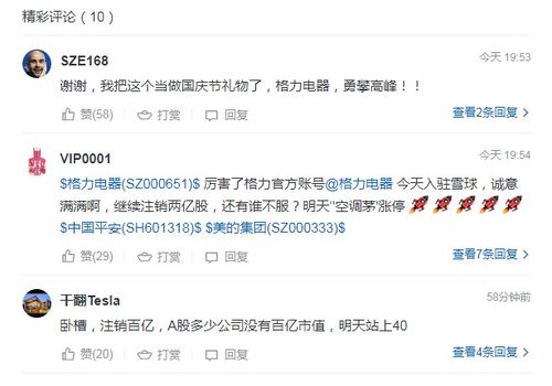 微信里面股票如何注销