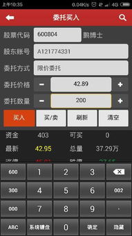 股票如何选择委托方式
